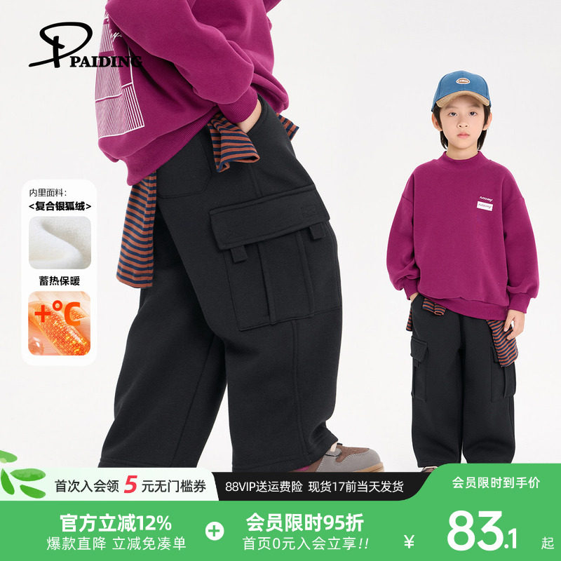 派町童装男童裤子2025新款儿童大口袋直筒裤子加厚加绒中大童保暖