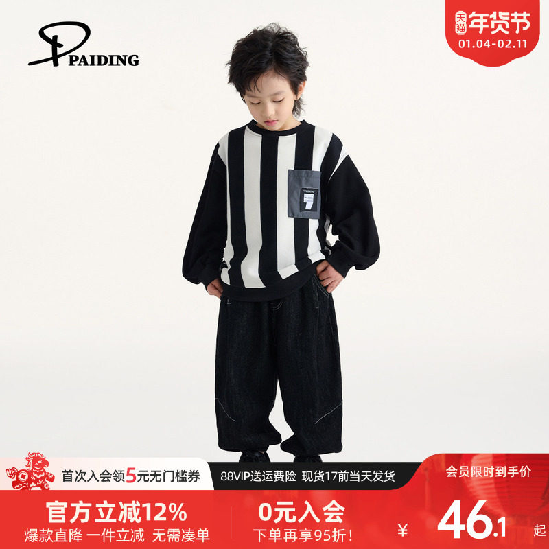 派町童装男童上衣2026春季新款儿童撞色竖条纹休闲圆领卫衣中大童