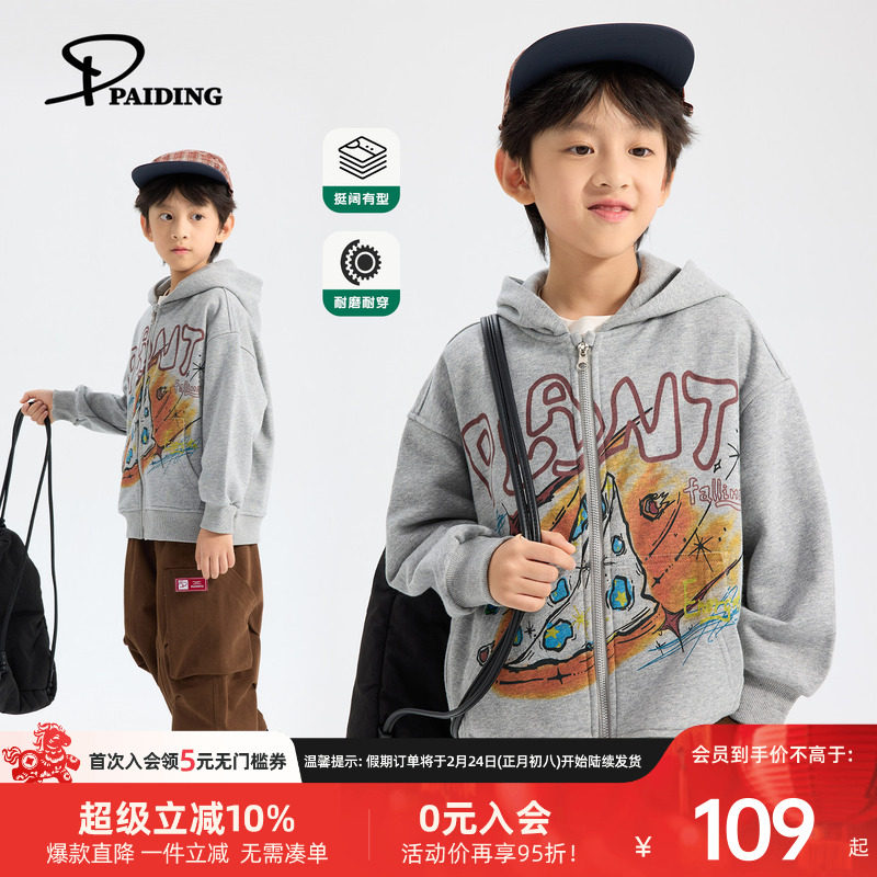 派町童装男童卫衣外套2026春季新款大童涂鸦连帽上衣儿童针织长袖