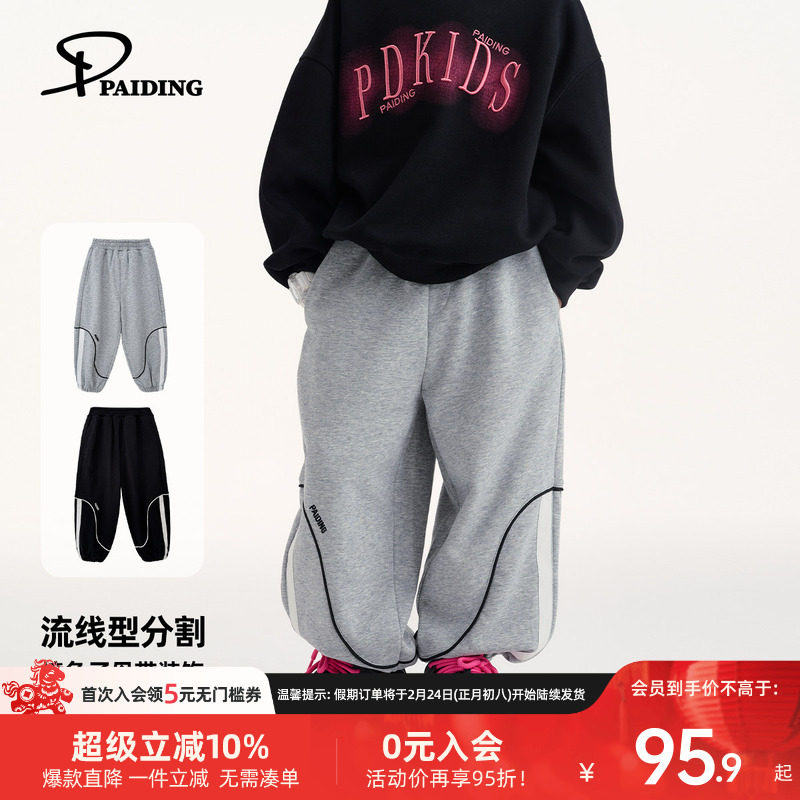 派町男童裤子2026春款儿童潮酷个性设计休闲两色卫裤运动裤束脚裤