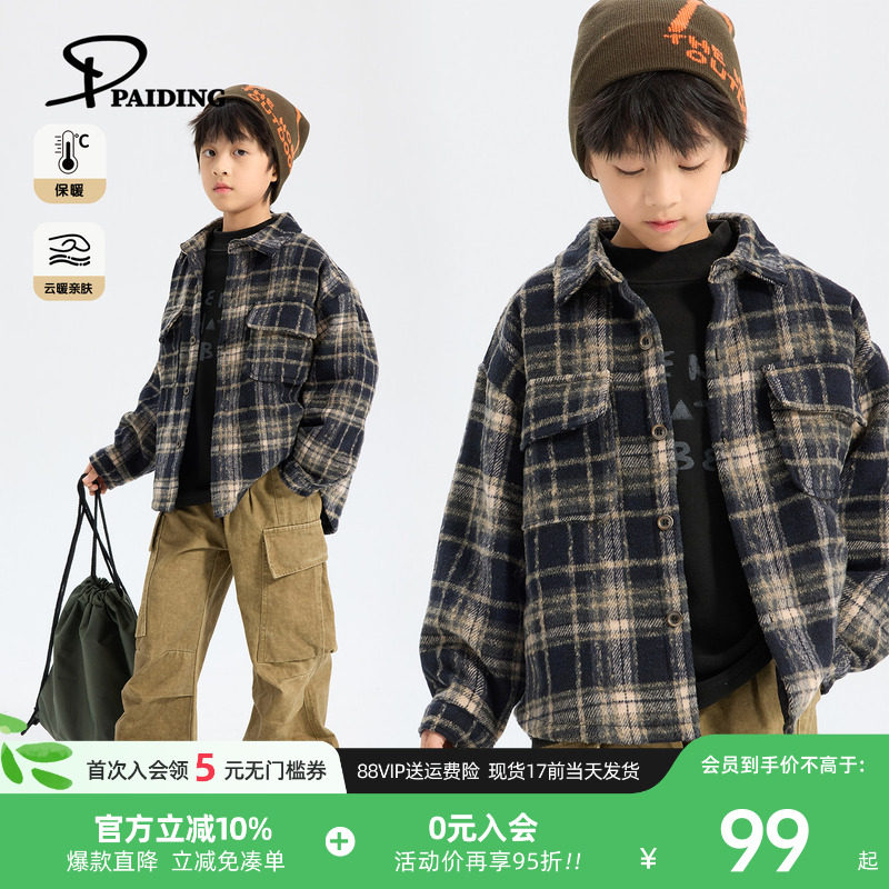 派町童装男童衬衫外套2026春季新款复古格纹大童儿童长袖上衣时髦