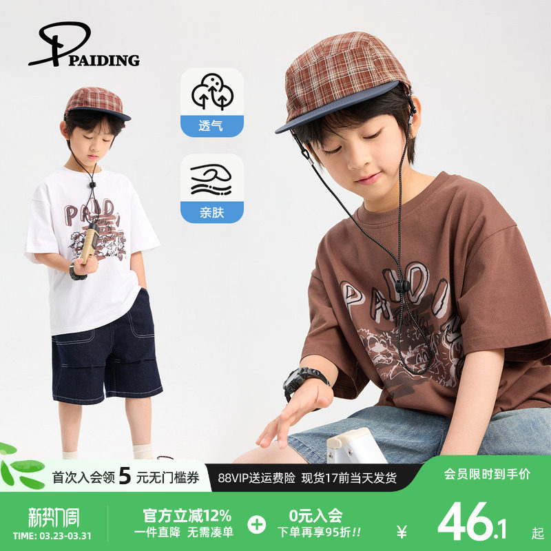 派町童装男童T恤2026夏季新款卡通印花上衣大童儿童宽松韩版短袖