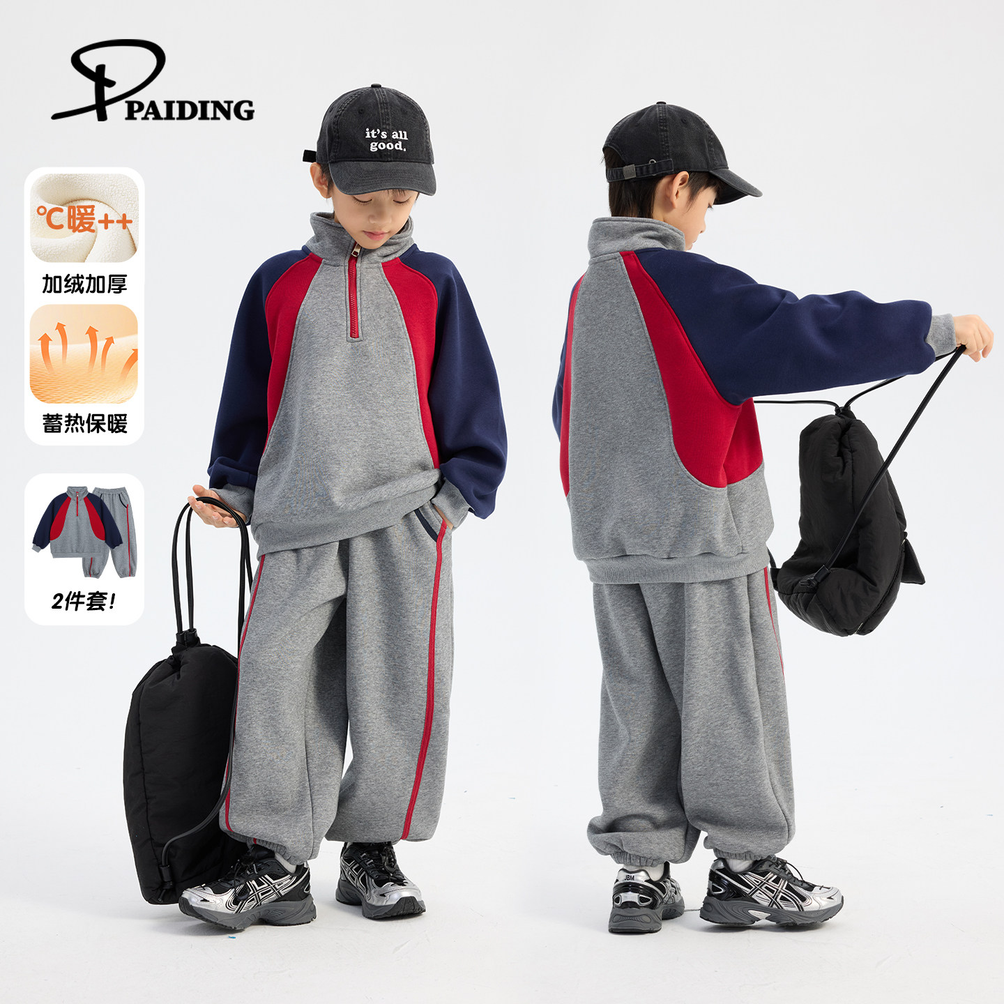 派町童装男童套装2025秋季新款大童撞色两件套儿童加绒上衣裤子潮