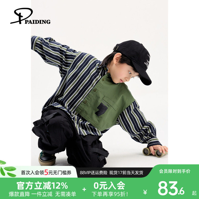 派町男童上衣2026春款儿童山系拼色竖条纹翻领长袖衬衫衬衣长袖潮