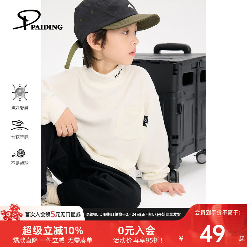 派町童装男童上衣儿童长袖T恤2025春款简约立领打底衫中大童潮酷