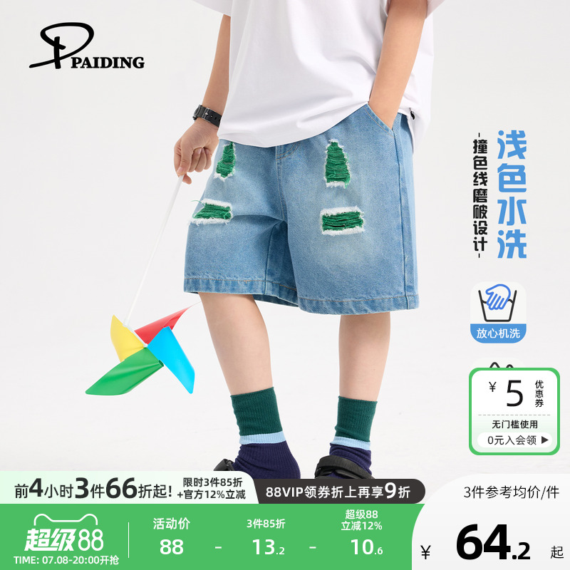 派町童装男童短裤2025夏季新款时尚破洞五分裤儿童韩版牛仔裤潮