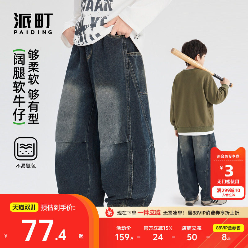 派町童装男童牛仔裤春秋裤子2026新款儿童洋气弯刀裤大童秋装长裤