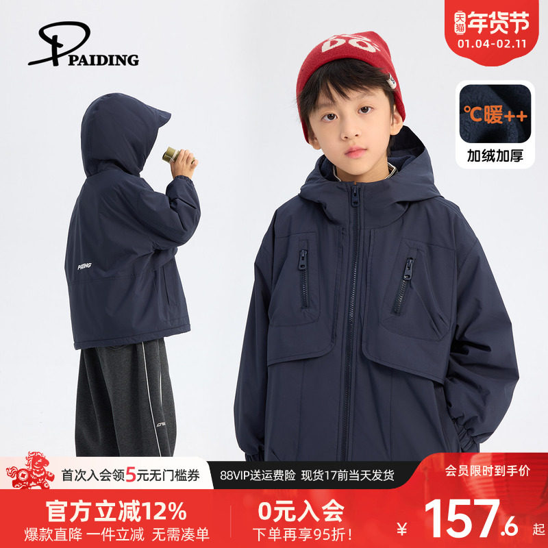 派町童装男童外套秋冬2025新款儿童棉服加绒加厚保暖防风男孩冬装