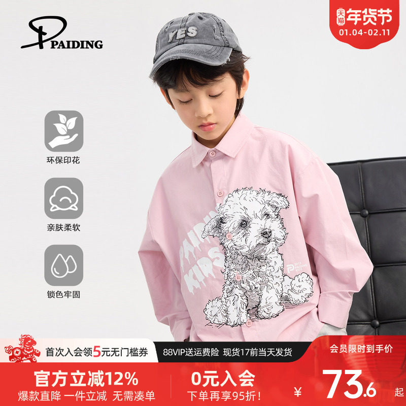 派町男童衬衫2026新款春装大童儿童衬衣粉色比熊漫画风休闲童装潮