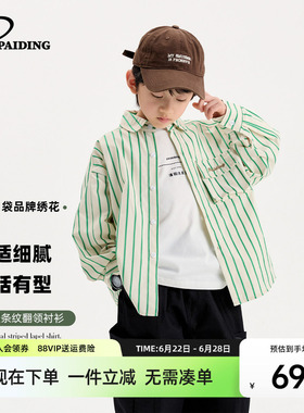 派町童装男童衬衣春秋新款衬衫大童儿童小清新绿色竖条纹长袖上衣