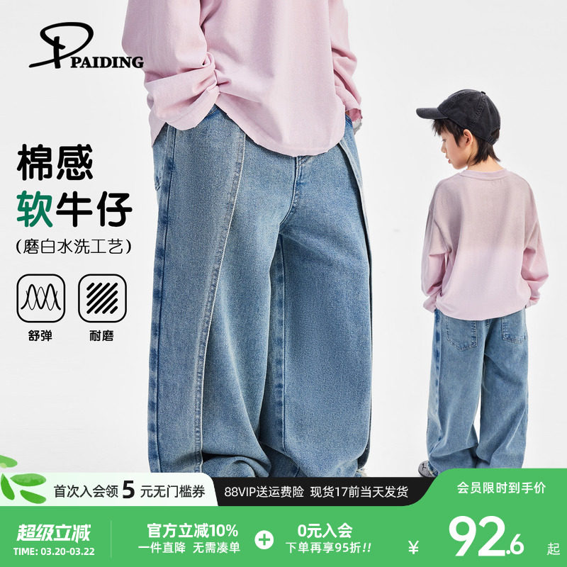 派町童装男童裤子2026春季新款大童毛边水洗牛仔裤儿童韩版长裤潮