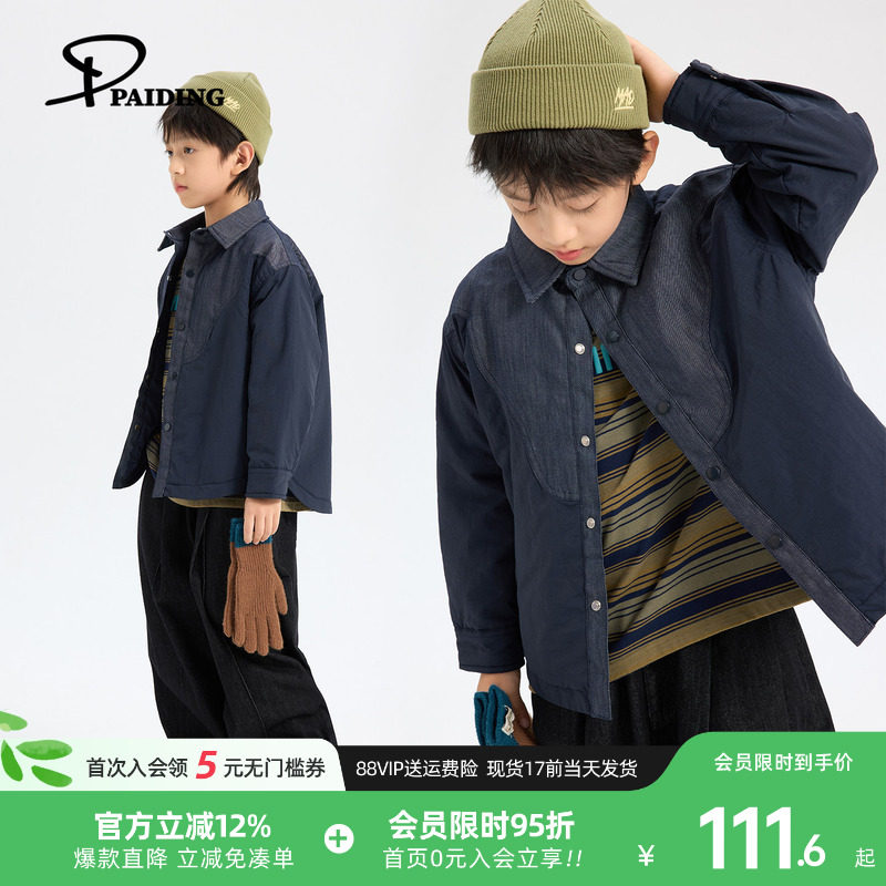 派町童装男童棉服外套加厚款春季2026新款牛仔拼接儿童夹棉保暖潮