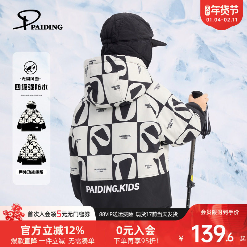 派町童装男童棉袄外套黑白格连帽儿童棉服2025秋冬季新款加厚保暖,童装/婴儿装/亲子装,棉袄/棉服,淘宝优惠券,粉丝福利购,淘宝优惠卷