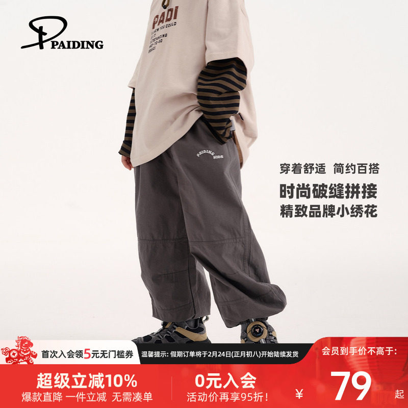 派町男童休闲裤2026新款春季款儿童裤子工装裤运动裤洋气束脚裤潮
