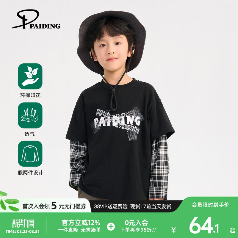 派町男童T恤儿童纯棉上衣长袖打底2026新款春款格子假两件童装潮
