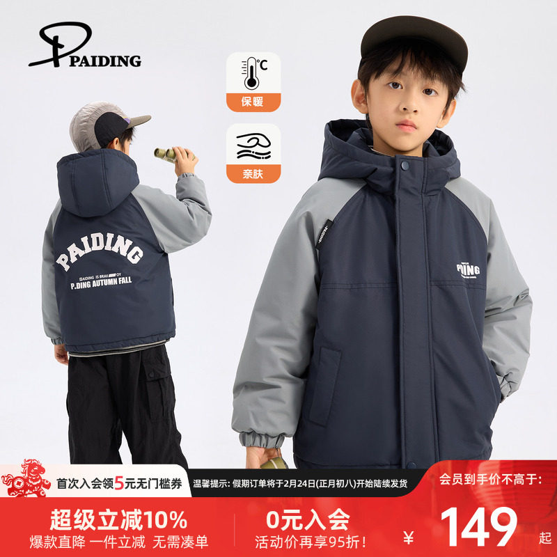 派町童装男童简约风棉服2025冬季新款大童儿童潮酷休闲连帽外套潮