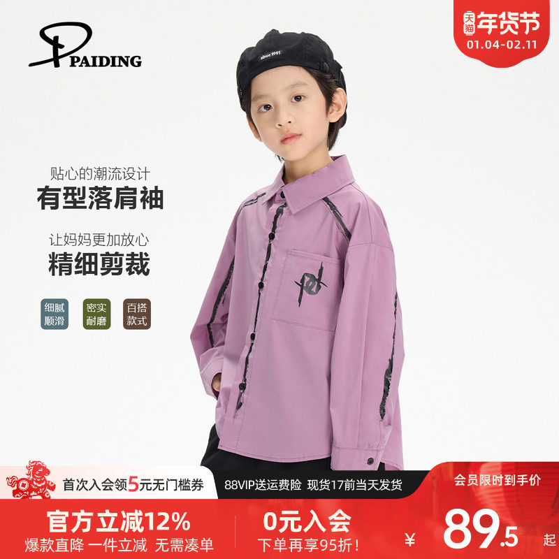 派町童装男童衬衫2025秋季新款儿童炫酷印花中大童休闲长袖衬衣潮