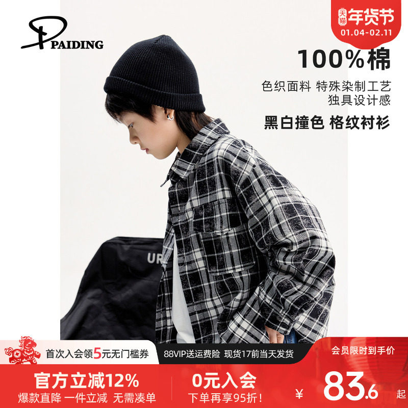 派町童装男童格子长袖衬衫秋季款2025新款儿童中大童纯棉衬衣洋气