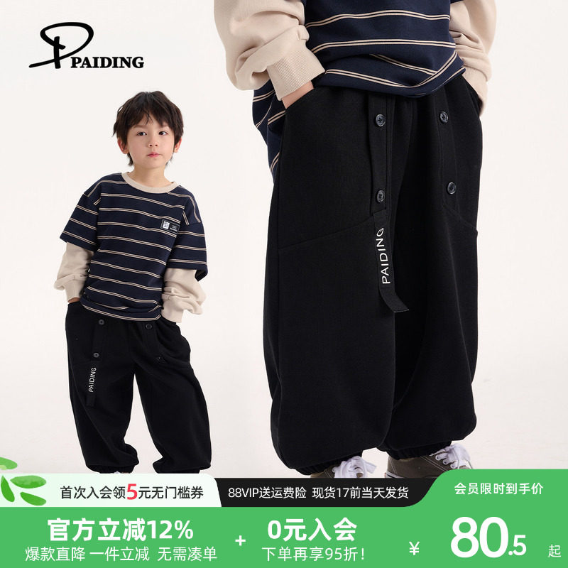 派町男童裤子2026春款儿童个性字母编织带设计休闲束脚裤运动裤潮