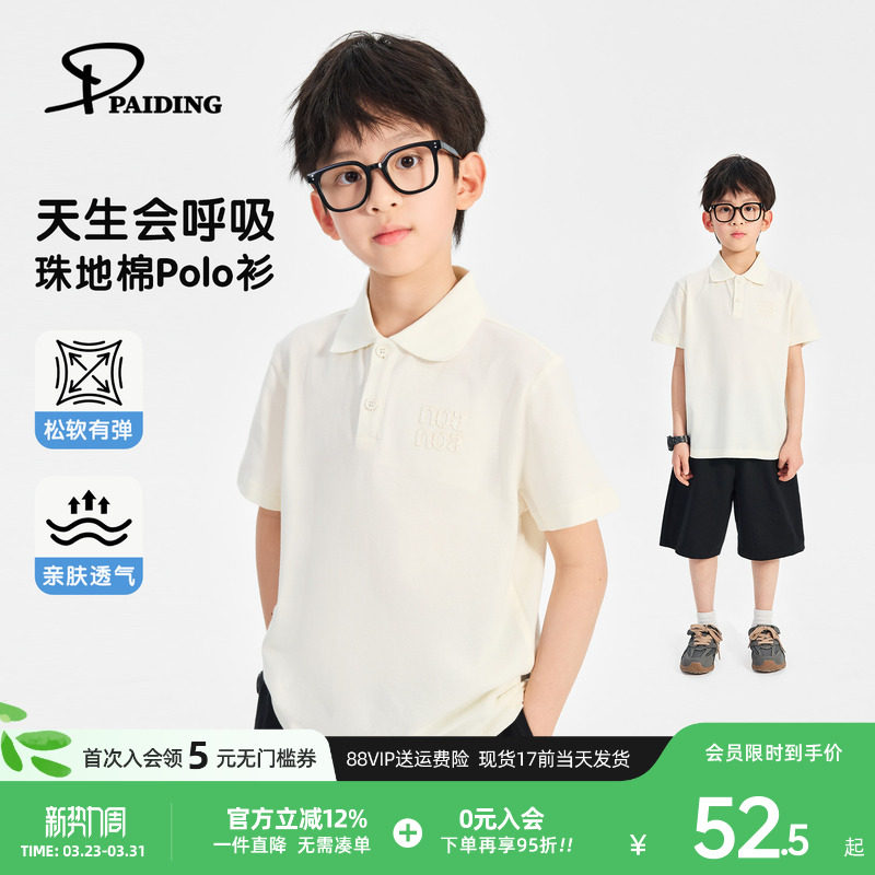 派町童装男童T恤儿童POLO衫2026夏季新款翻领短袖棉上衣薄款潮