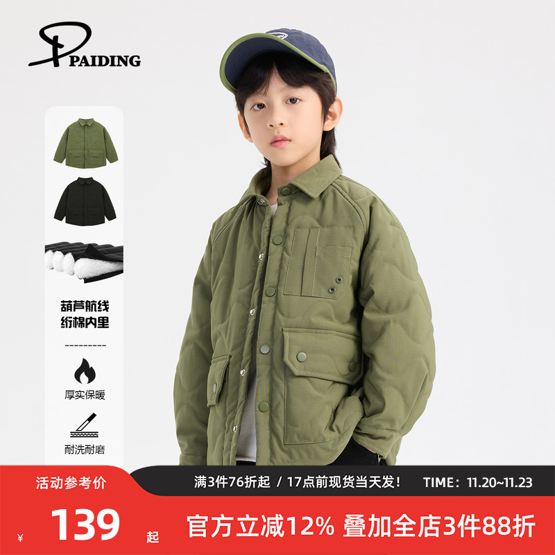 派町童装男童棉服2025冬季新款儿童简约夹棉加厚外套保暖棉袄冬装