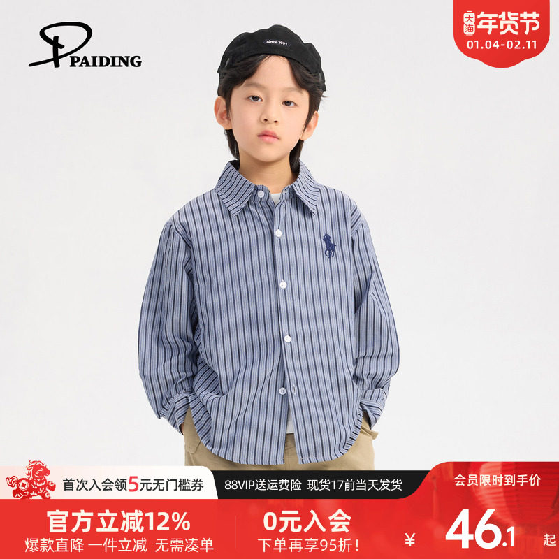 派町童装男童衬衫儿童衬衣长袖2025新款秋款蓝色条纹上衣休闲时髦