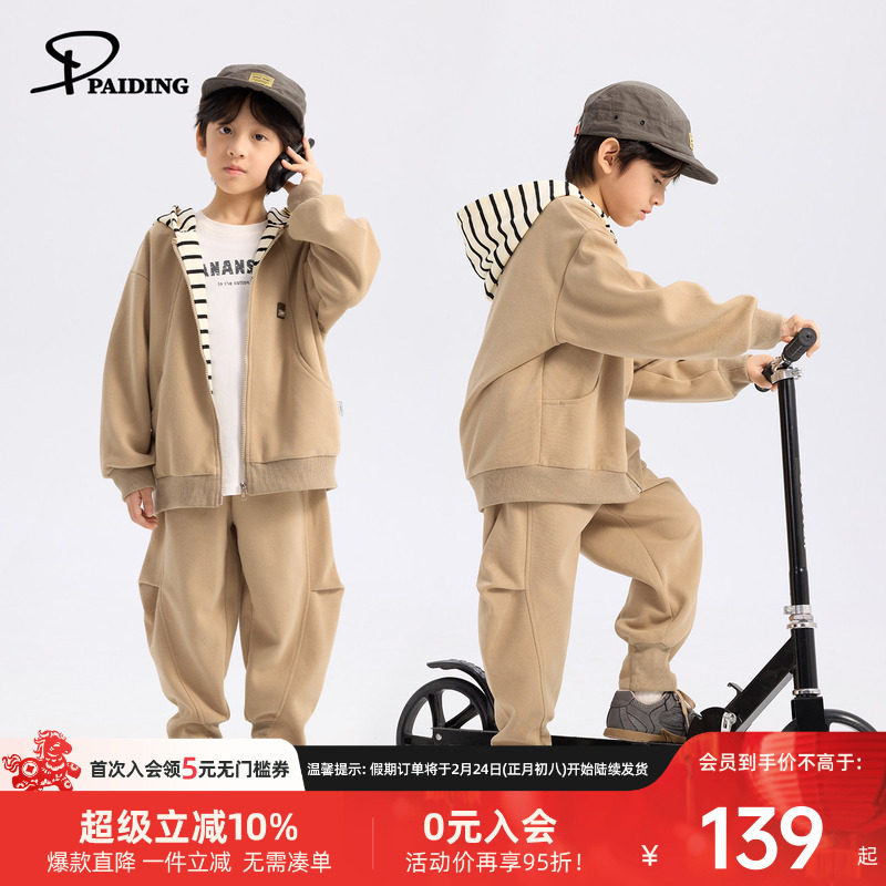 派町童装男童运动风套装儿童男孩2026春新款连帽卫衣裤子两件套潮