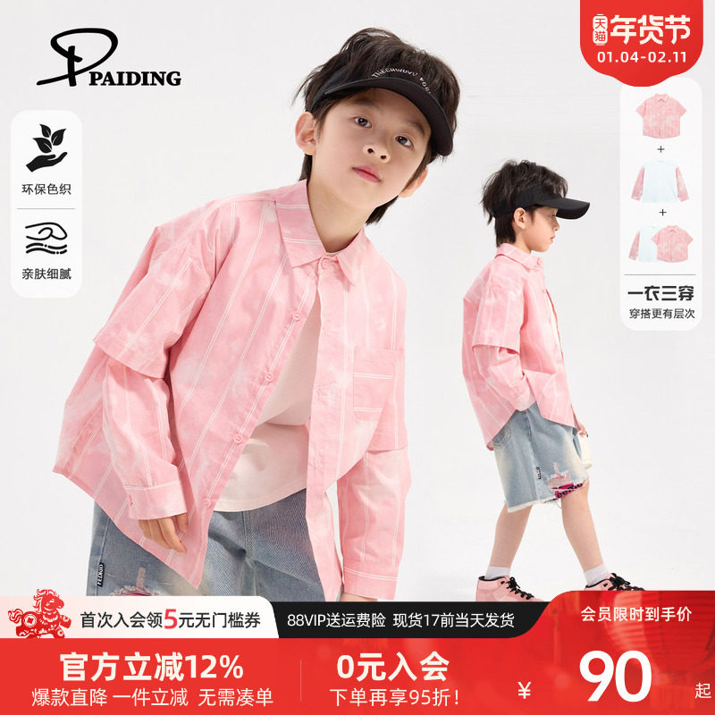 派町童装男童衬衫儿童纯棉上衣2025秋新款粉色条纹两件套衬衣洋气