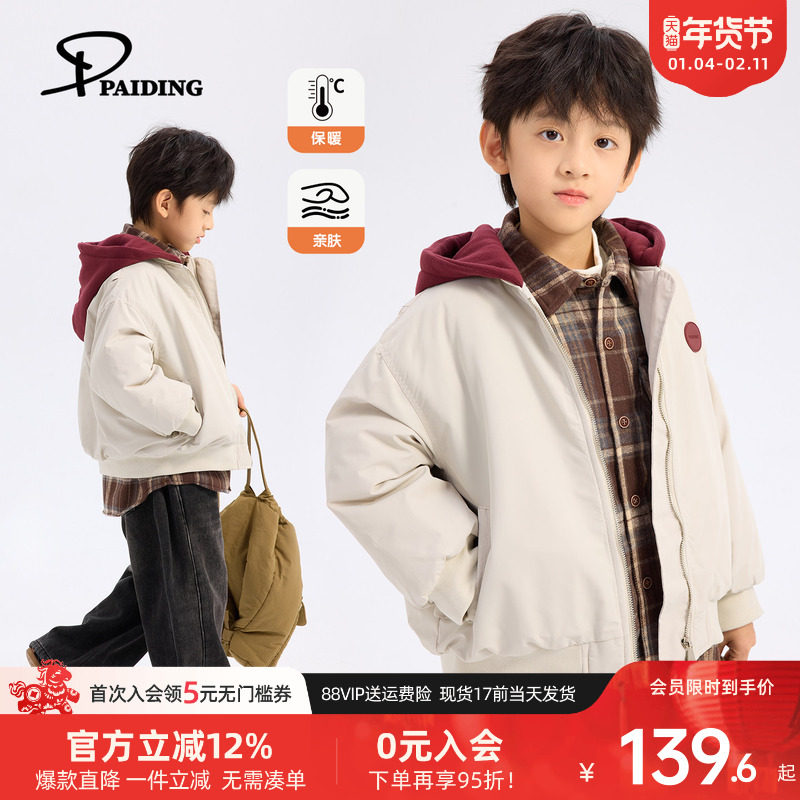 派町童装男童棉服外套2025冬季新款大童防风保暖儿童连帽棉衣韩版,童装/婴儿装/亲子装,棉袄/棉服,淘宝优惠券,粉丝福利购,淘宝优惠卷