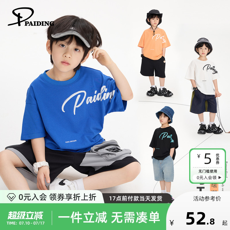 派町童装男童短袖T恤2025夏季新款字母印花体恤衫中大童上衣