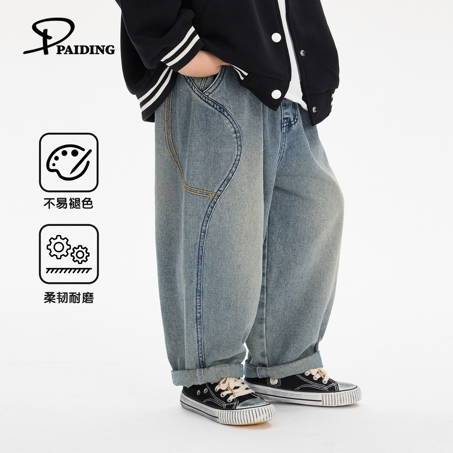 派町童装男童裤子儿童复古水洗牛仔裤2026春季新款大童休闲长裤潮