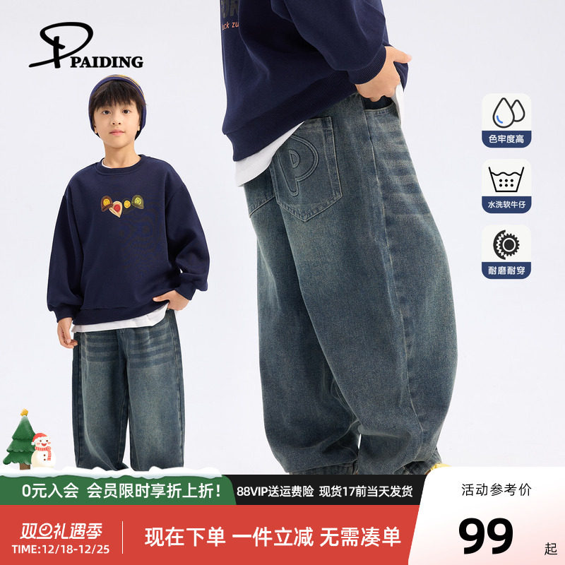 派町童装男童裤子2025秋季新款大童做旧水洗牛仔裤儿童韩版长裤潮