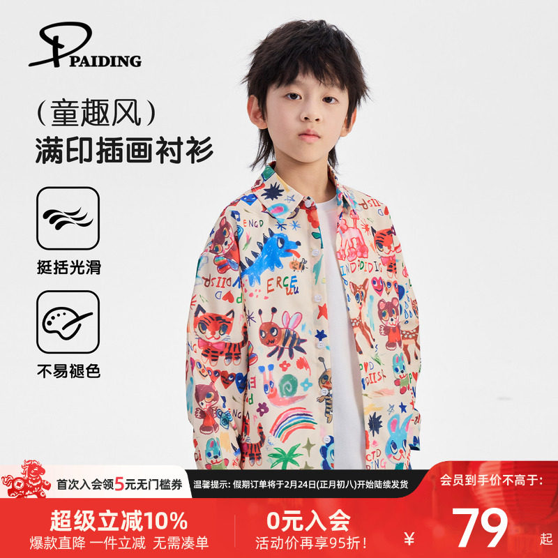 派町童装男童衬衫2026春季新款儿童卡通印花上衣大童韩版开衫洋气