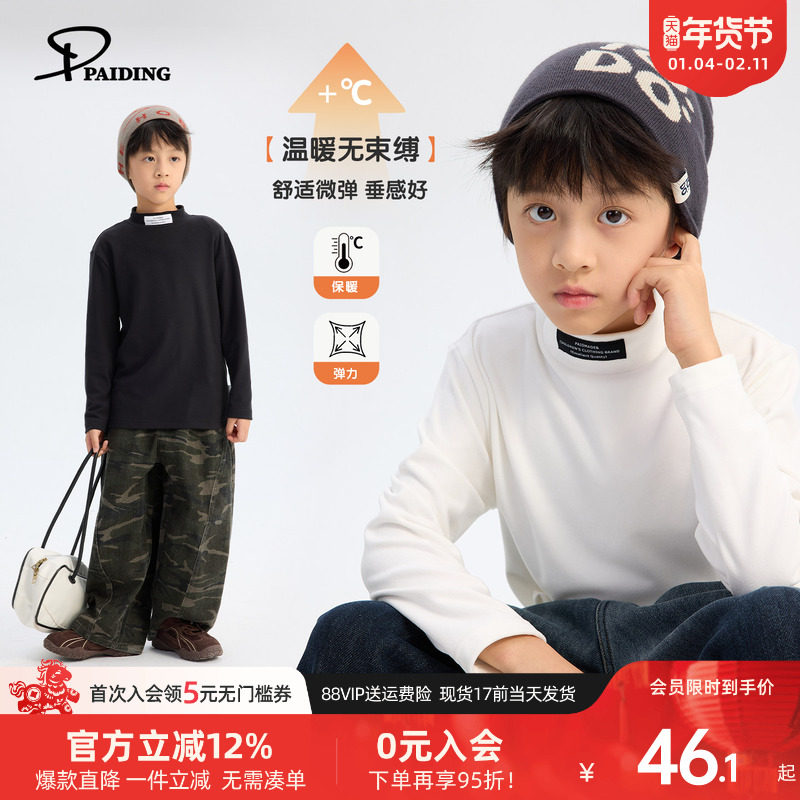 派町童装男童T恤2025秋冬新款儿童体恤打底衫加绒保暖半高领洋气,童装/婴儿装/亲子装,T恤,淘宝优惠券,粉丝福利购,淘宝优惠卷