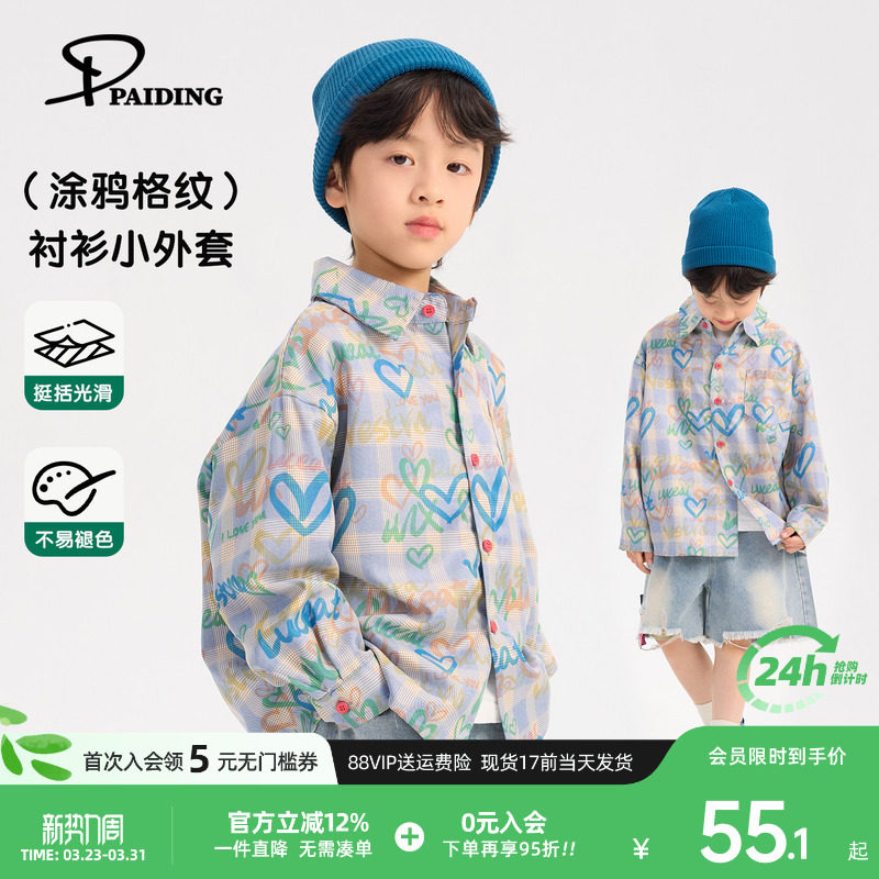 派町男童衬衫大童儿童上衣2026新款春装格子衬衣长袖休闲洋气童装