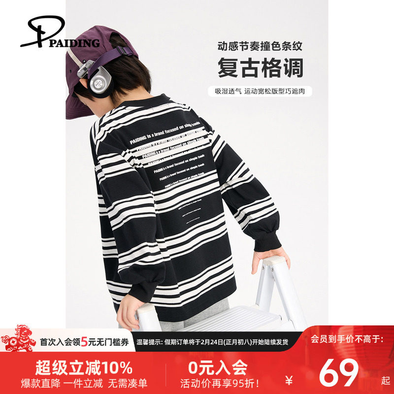 派町童装男童上衣2026春季新款儿童撞色条纹长袖T恤春季款洋气潮