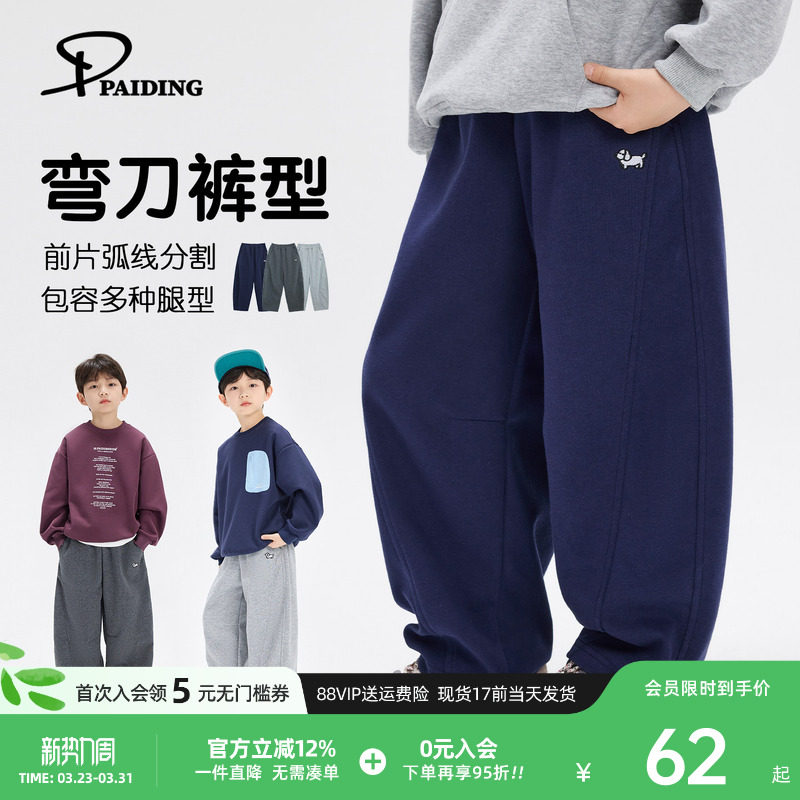 派町童装男童卫裤2026春季新款大童韩版刺绣裤子儿童宽松运动裤潮