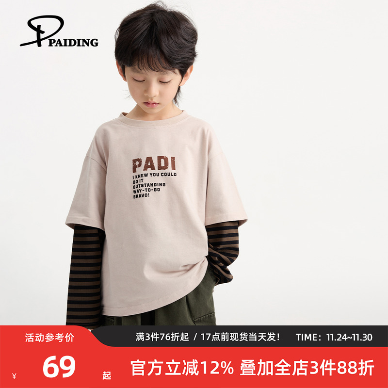 派町童装男童上衣2025秋款男孩假两件条纹T恤长袖儿童休闲衣服潮