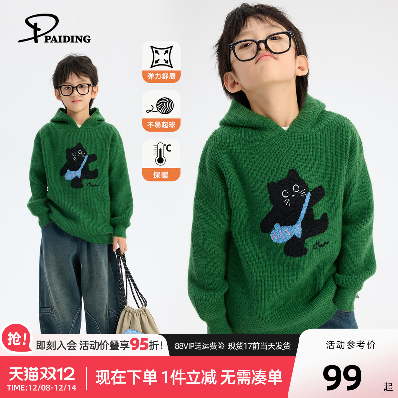 派町童装男童毛衣秋冬款2025新款儿童连帽针织衫洋气上衣冬装保暖