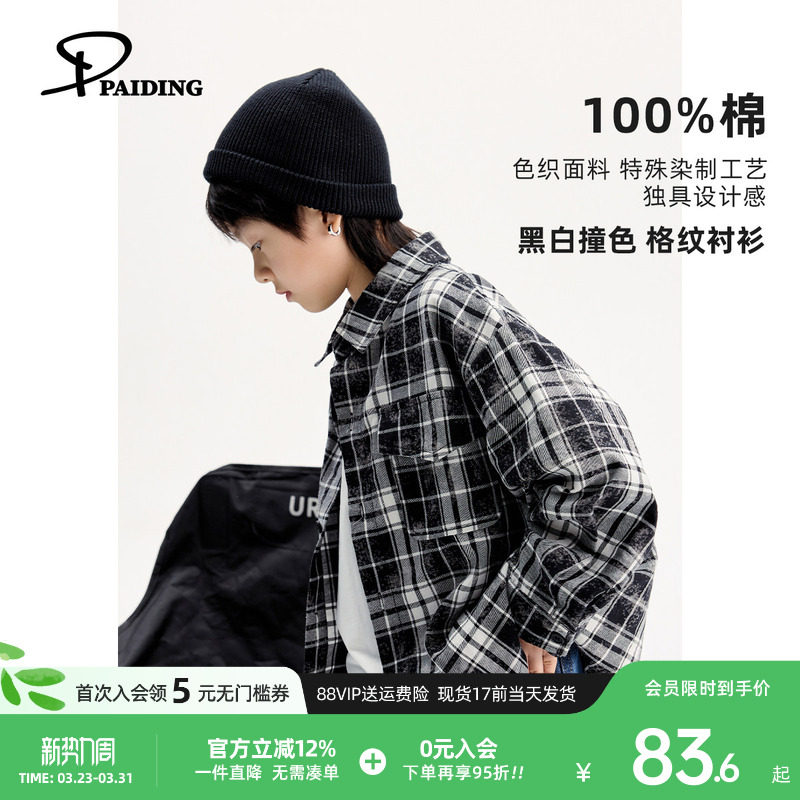 派町童装男童格子长袖衬衫春季款2026新款儿童中大童纯棉衬衣洋气