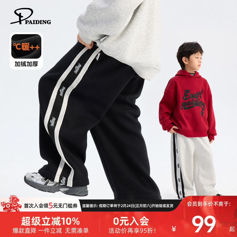 派町童装男童裤子2025秋冬新款长裤阔腿裤加绒加厚保暖儿童休闲裤