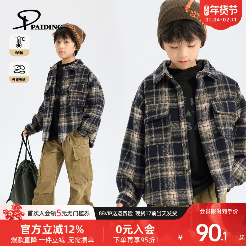 派町童装男童衬衫外套2025秋季新款复古格纹大童儿童长袖上衣时髦