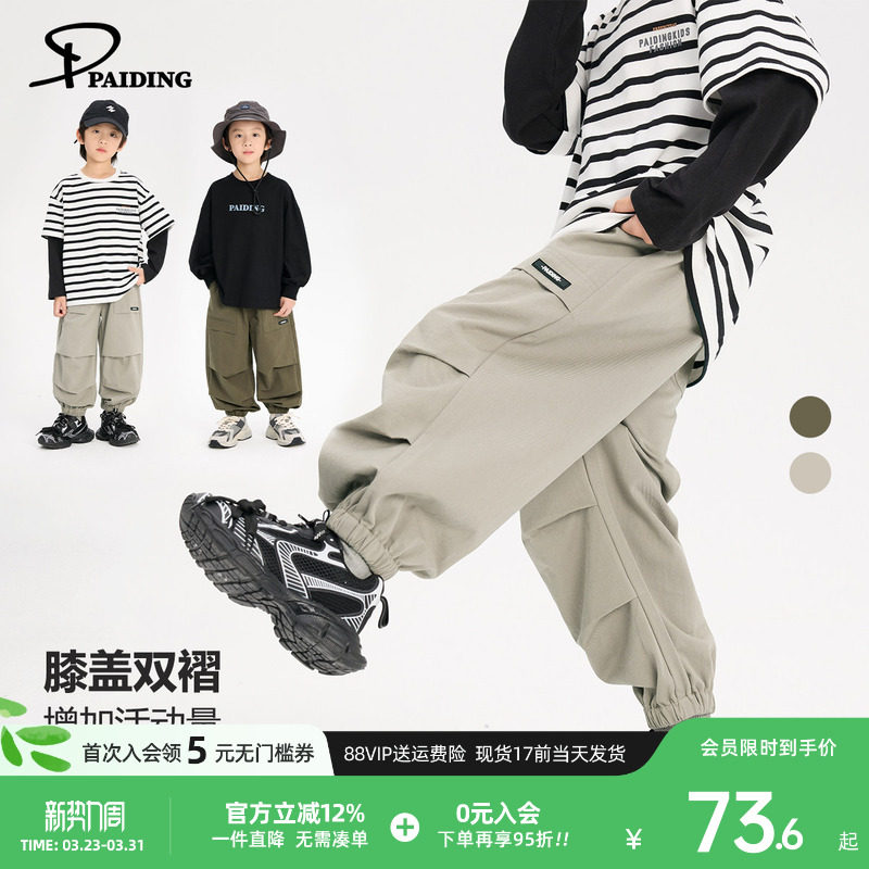 派町童装男童裤子2026春秋新款儿童户外工装裤长裤男孩休闲洋气潮