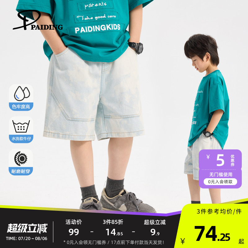 PAIDING童装男童短裤2025夏季新款浅色牛仔裤五分裤儿童休闲裤