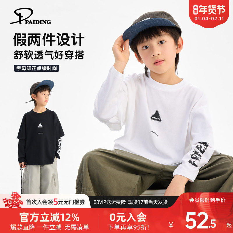 派町童装男童T恤2026春季新款简约印花体恤儿童休闲韩版长袖潮酷