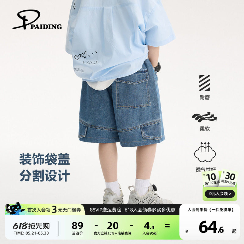 派町童装男童牛仔短裤2026夏季新款裤子儿童休闲耐磨透气五分裤潮