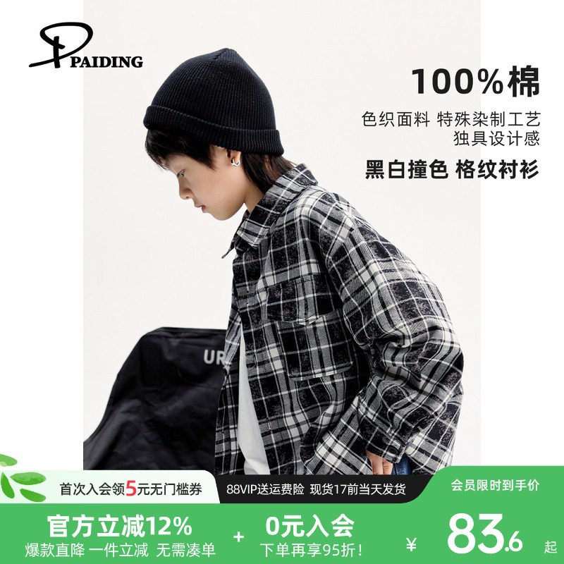 派町童装男童格子长袖衬衫春季款2026新款儿童中大童纯棉衬衣洋气