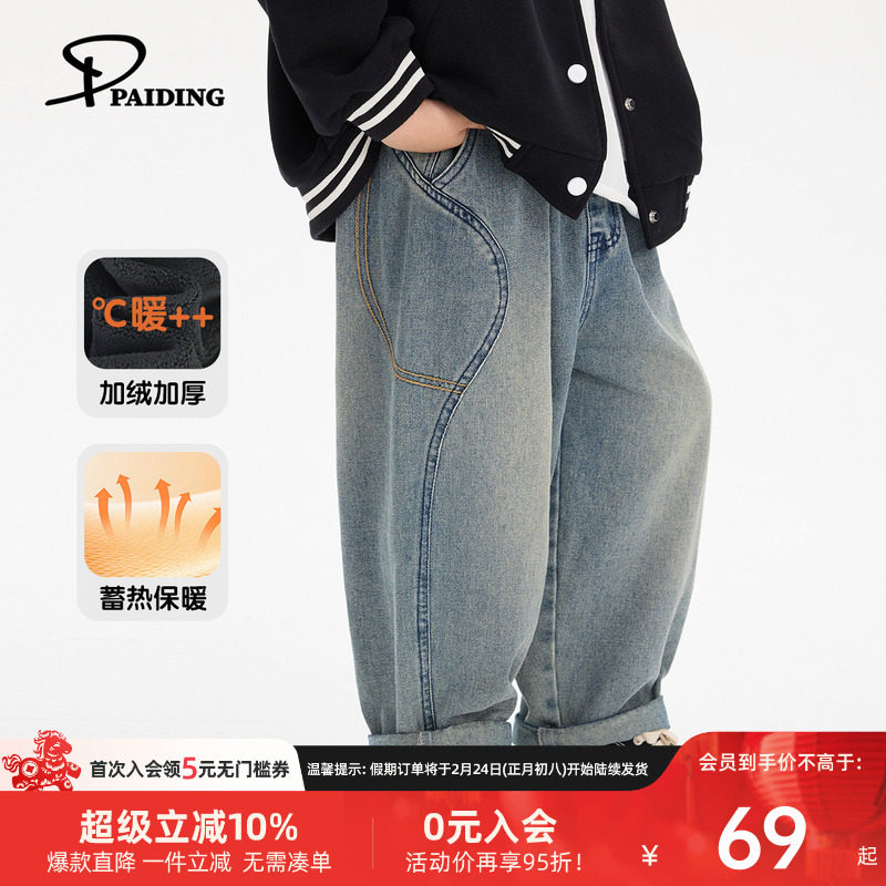 派町童装男童裤子儿童保暖水洗牛仔裤2025新款秋冬款加厚绒裤长裤