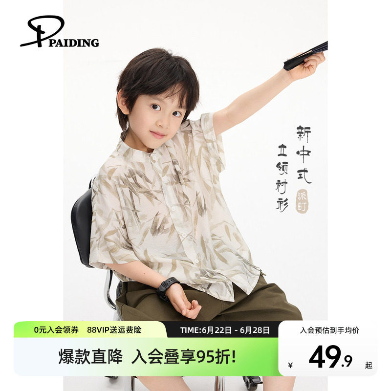 派町童装男童衬衫2026新款儿童新中式立领衬衣中大童夏装休闲洋气 - 实物图