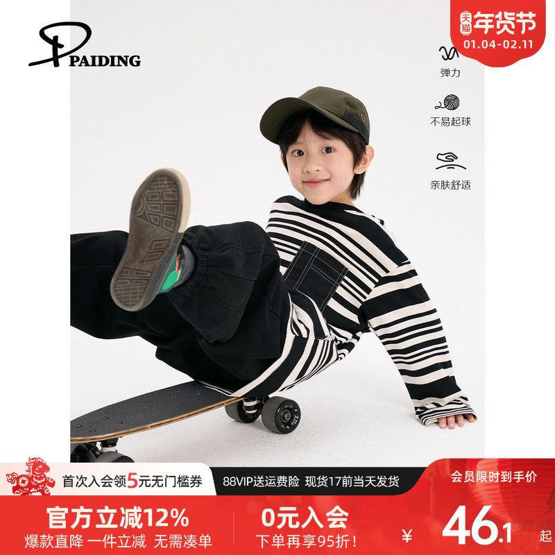 派町童装男童T恤儿童秋装2025新款黑白条纹长袖T恤休闲春季款时髦,童装/婴儿装/亲子装,T恤,淘宝优惠券,粉丝福利购,淘宝优惠卷